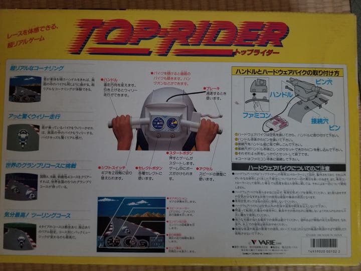 トップライダー