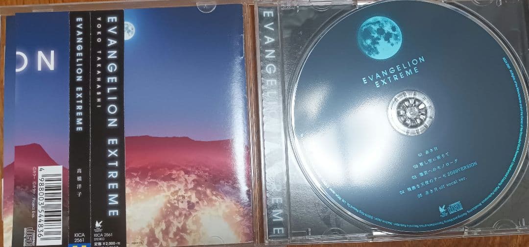 ノ*ブ様 EVANGELION EXTREME 【高橋洋子】サイン入り CD