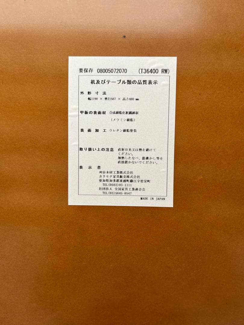 カリモク60 リビングテーブル（大）ウォールナット