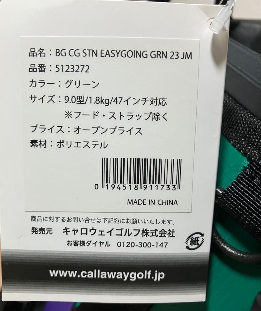 CALLAWAY キャディバックイージーゴーイング スタンド 23 JM 未使用
