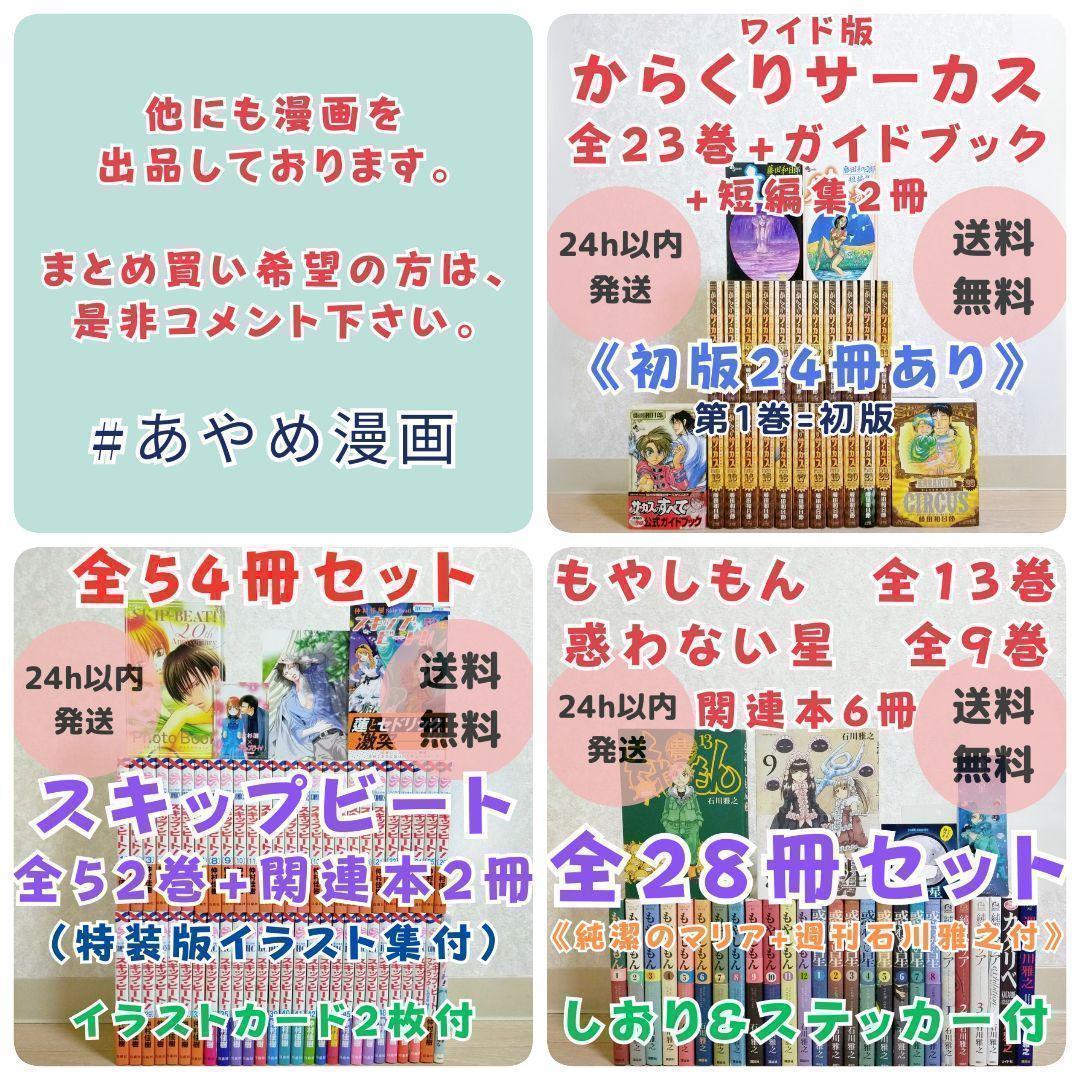 【選手名鑑＆ファンブック＆グラフ付】おおきく振りかぶって 1-38全巻【送料込】