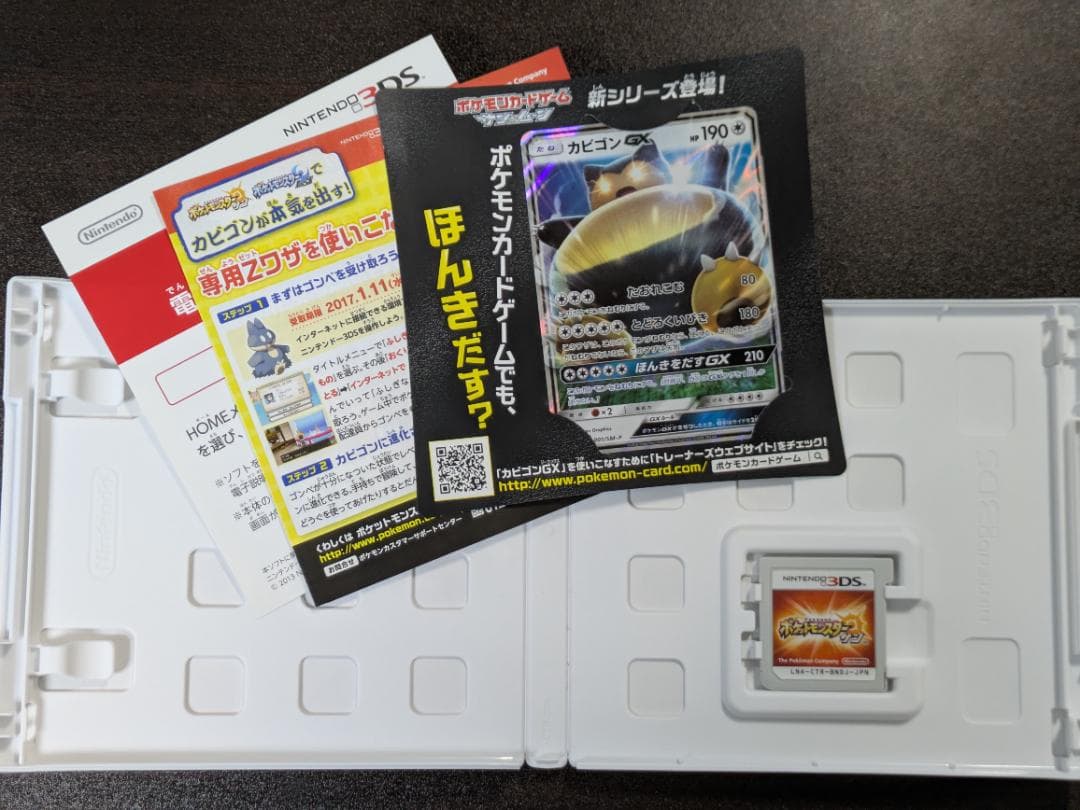 3DS・DS　ソフト　まとめ売り　8本セット　カビゴンGXカードセット