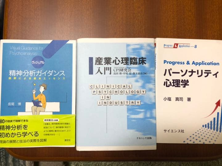 大学で使用した教科書　11冊