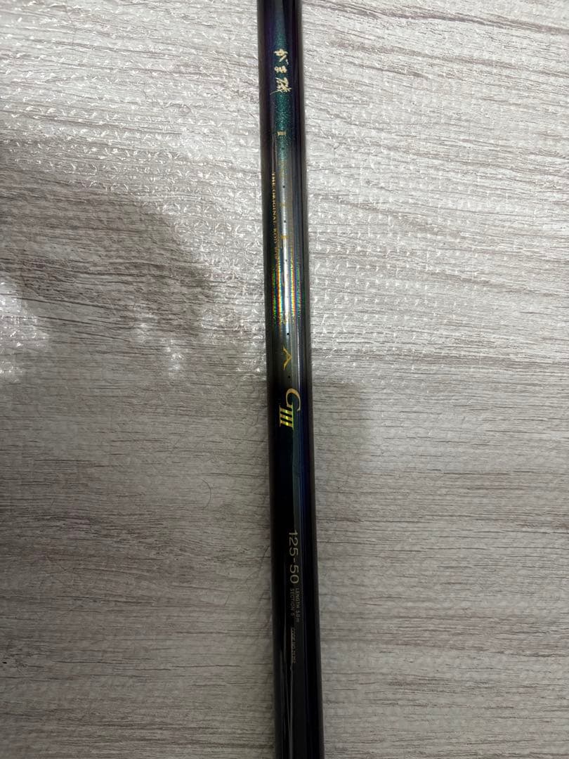 がま磯インテッサGIII最終値下げ早いもの勝ち