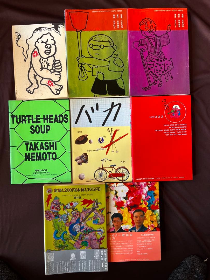 根本敬　8冊セット　限定直筆サイン本あり