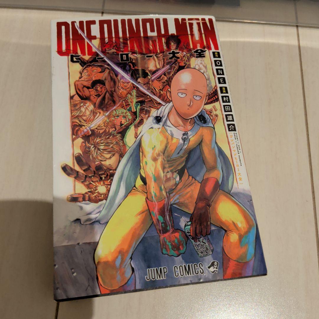 ワンパンマン 　27巻セット＋ヒーロー大全