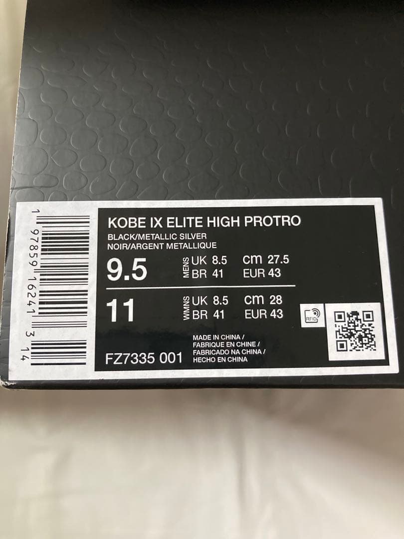 ナイキ 9 Protro Elite \"Masterpiece\" コービー