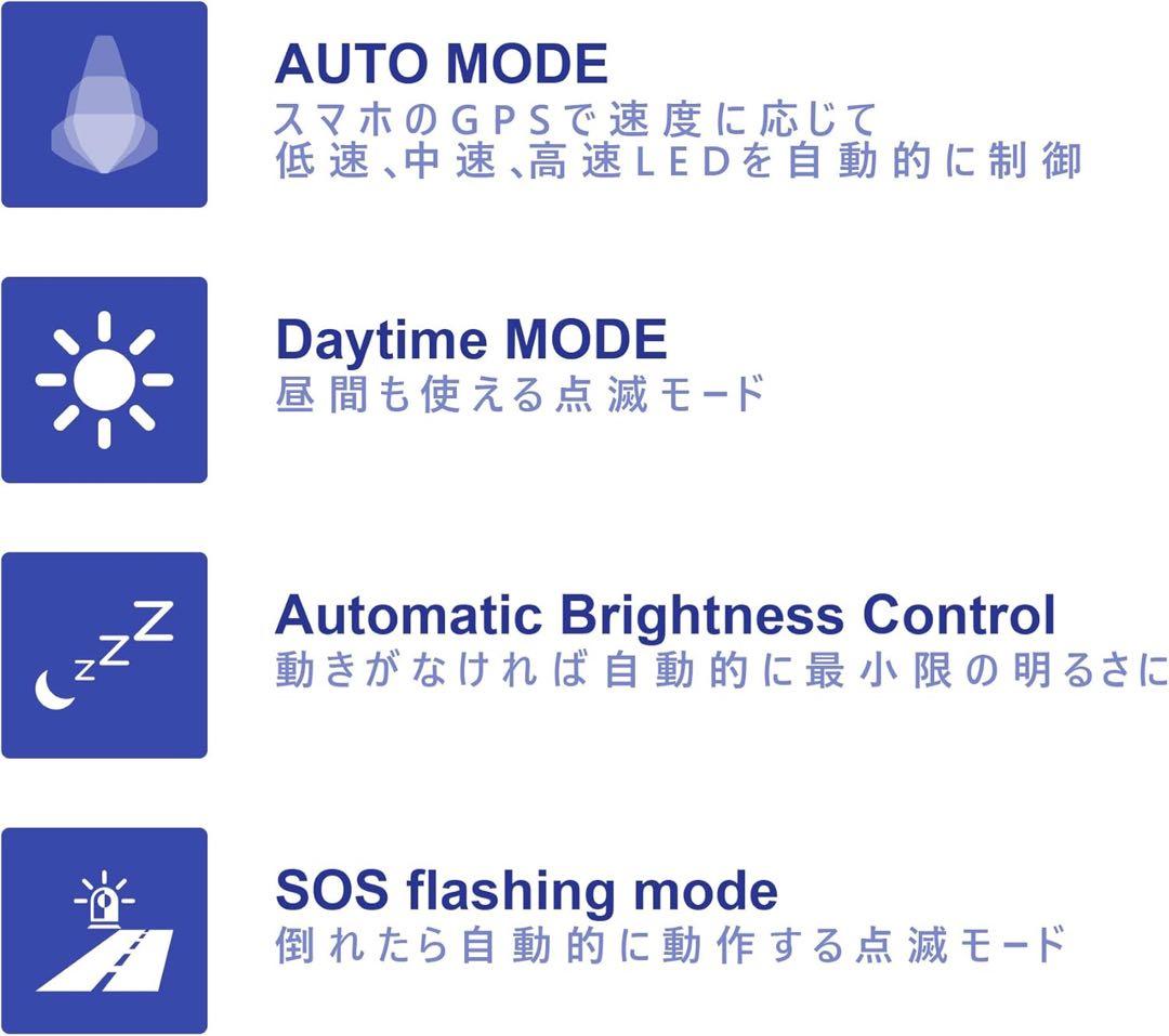 車速反応 自転車用 オートヘッドライト アプリ連動 GPS LED 自転車ライト