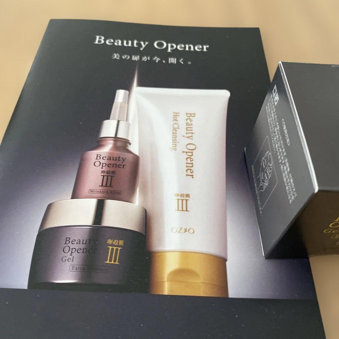 新品　OZIO ビューティーオープナージェル20g 50g ×2 3点セット