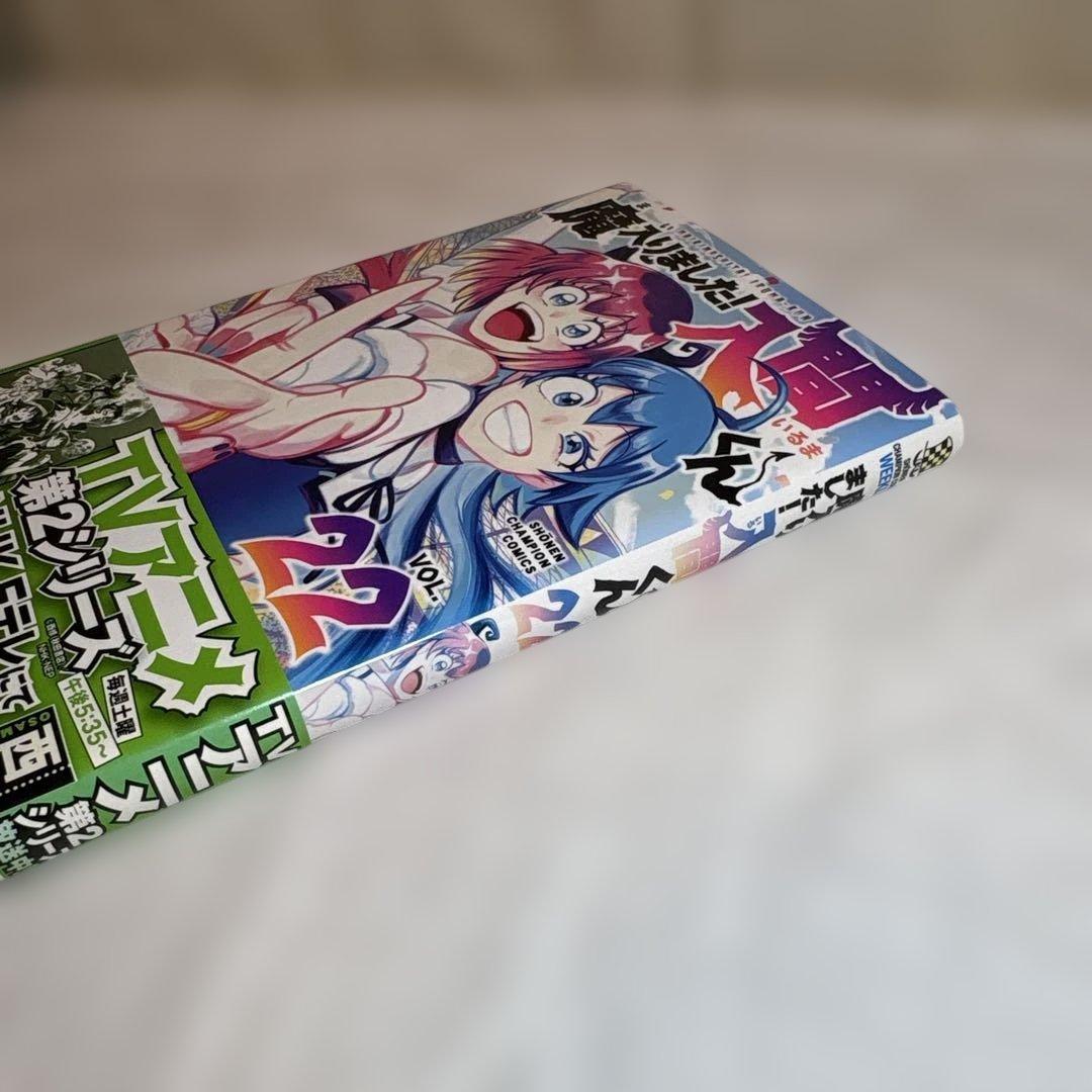 魔入りました!入間くん 1〜26巻+キャラクターブック