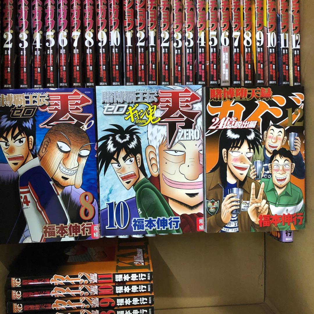 カイジ　トネガワ　6シリーズ　全巻セット　計54冊　s26 0123 1377