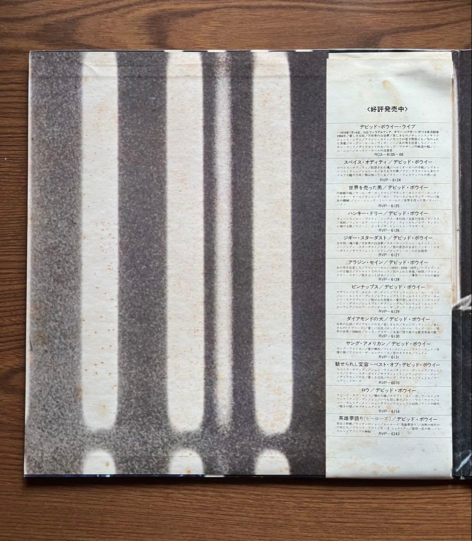 デビッド・ボウイー　ステージ　2枚組　RCA 日本盤　歌詞カード付き　帯付