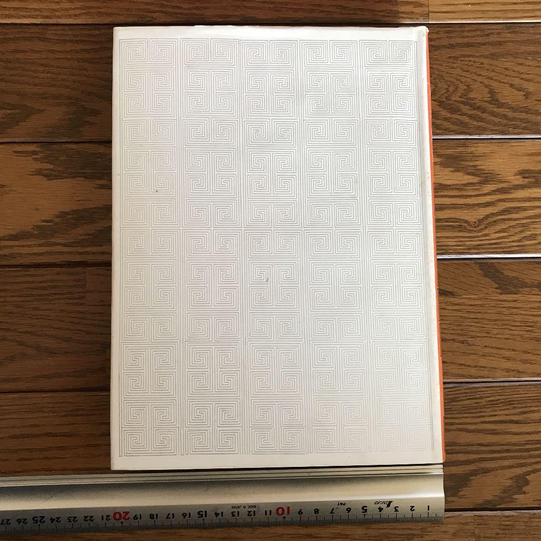 中国古代史参考図録　全9冊