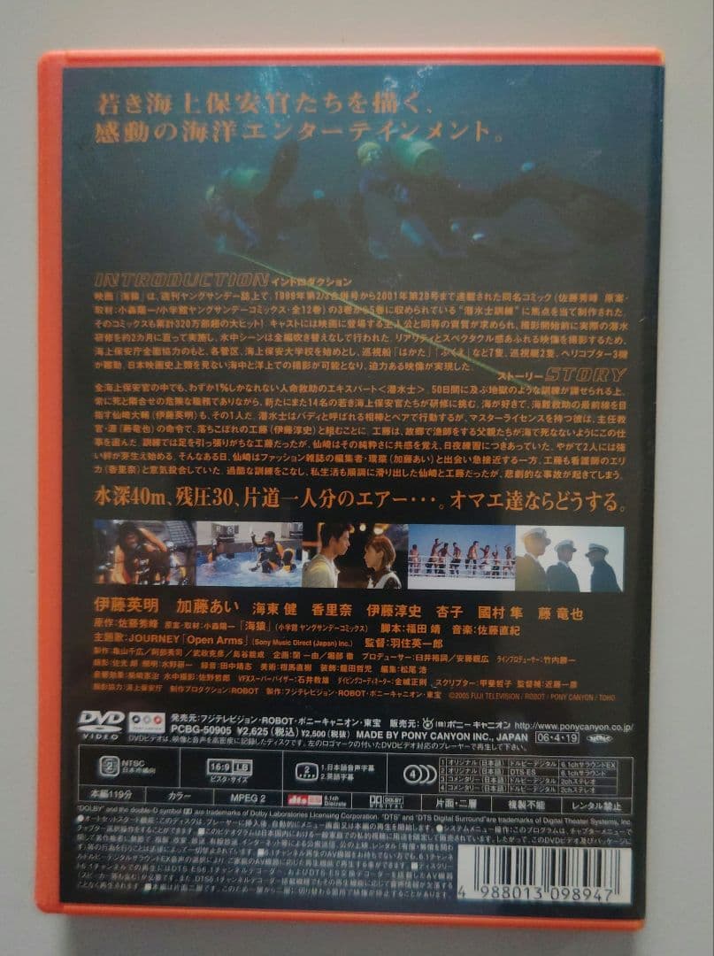 海猿 映画コンプリート(DVD＋Blu-ray)