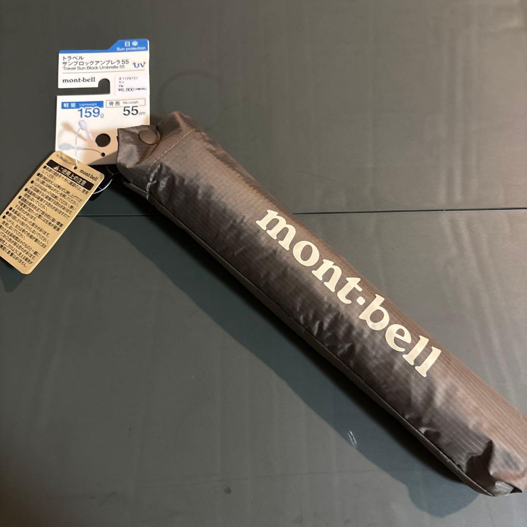 モンベル　159g トラベルサンブロックアンブレラ 55cmタン
