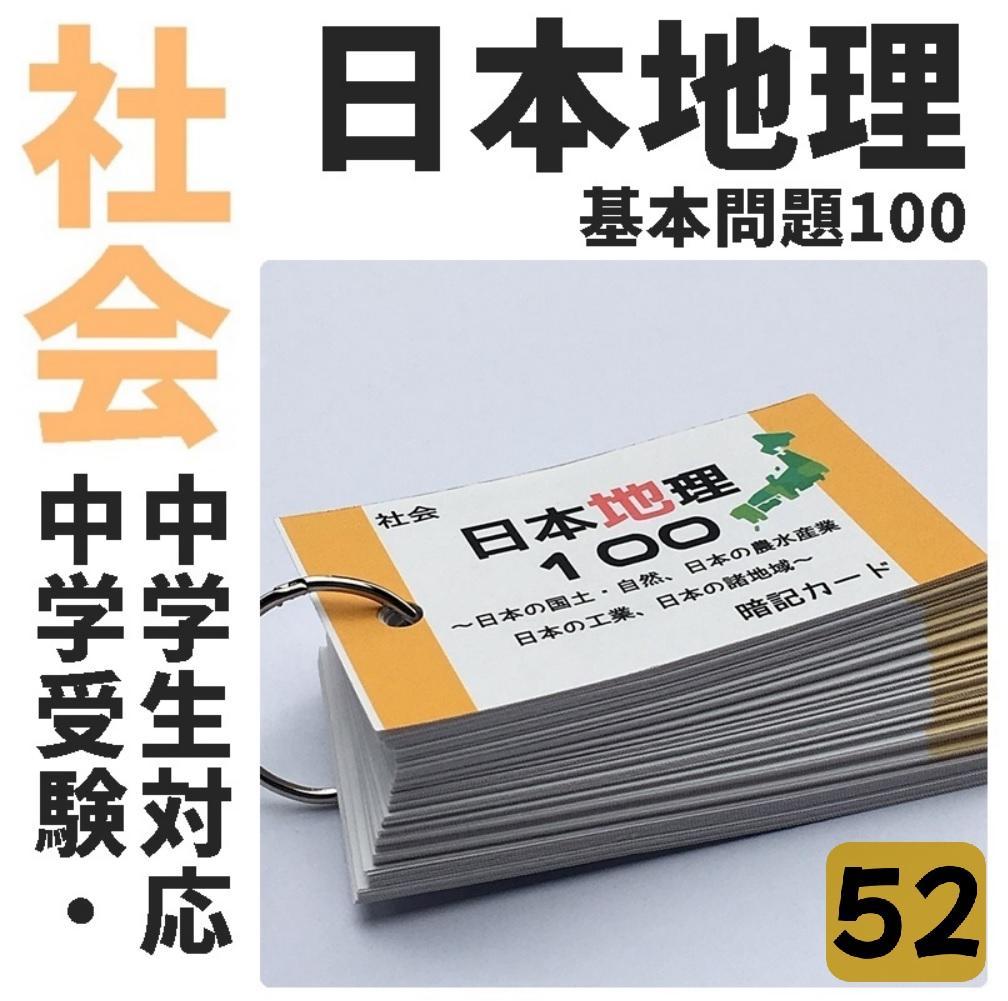 サボテン　５２，５５，５６、５８、８５，８６