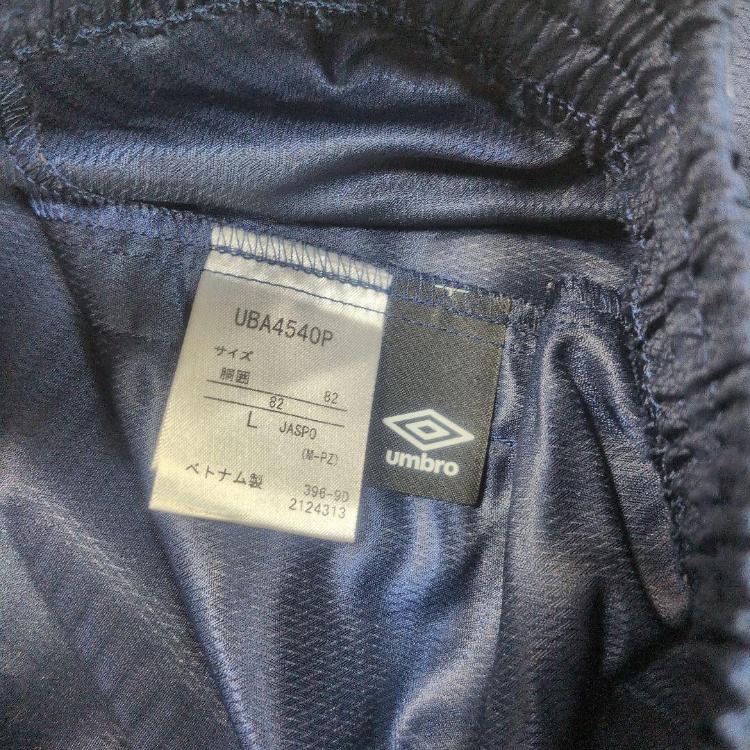 【美品✨UMBRO✨L】ピステ 上下 セットアップ 日本製 ネイビー 4540