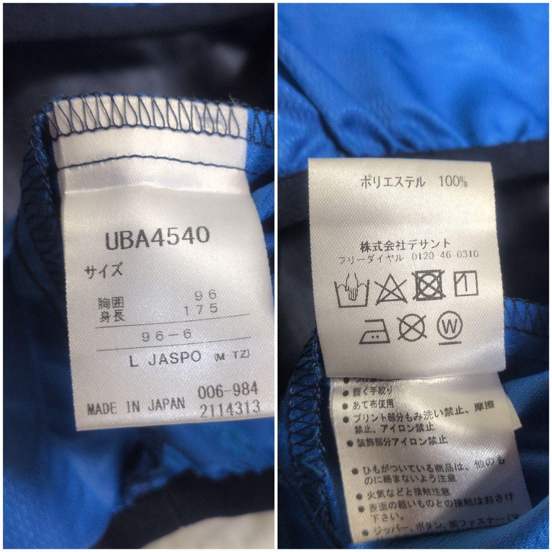 【美品✨UMBRO✨L】ピステ 上下 セットアップ 日本製 ネイビー 4540