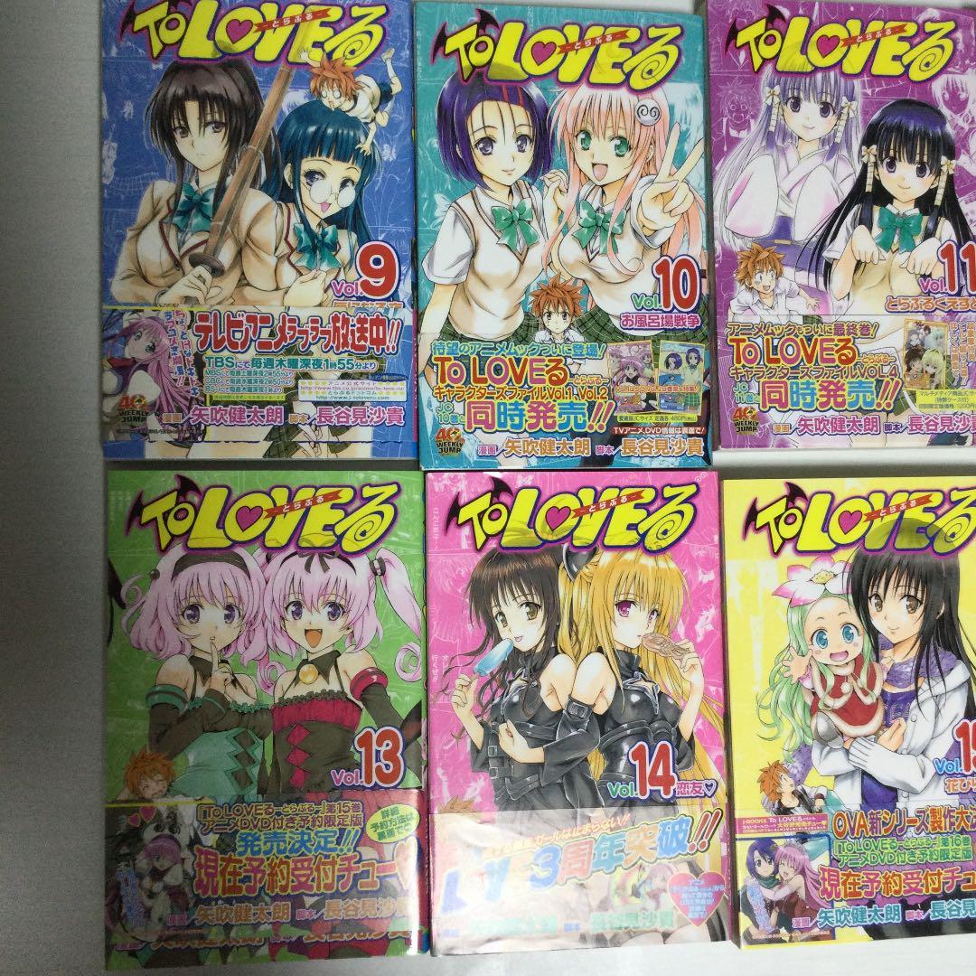 トラブル　ToLOVEる　全巻　おまけ　初版あり