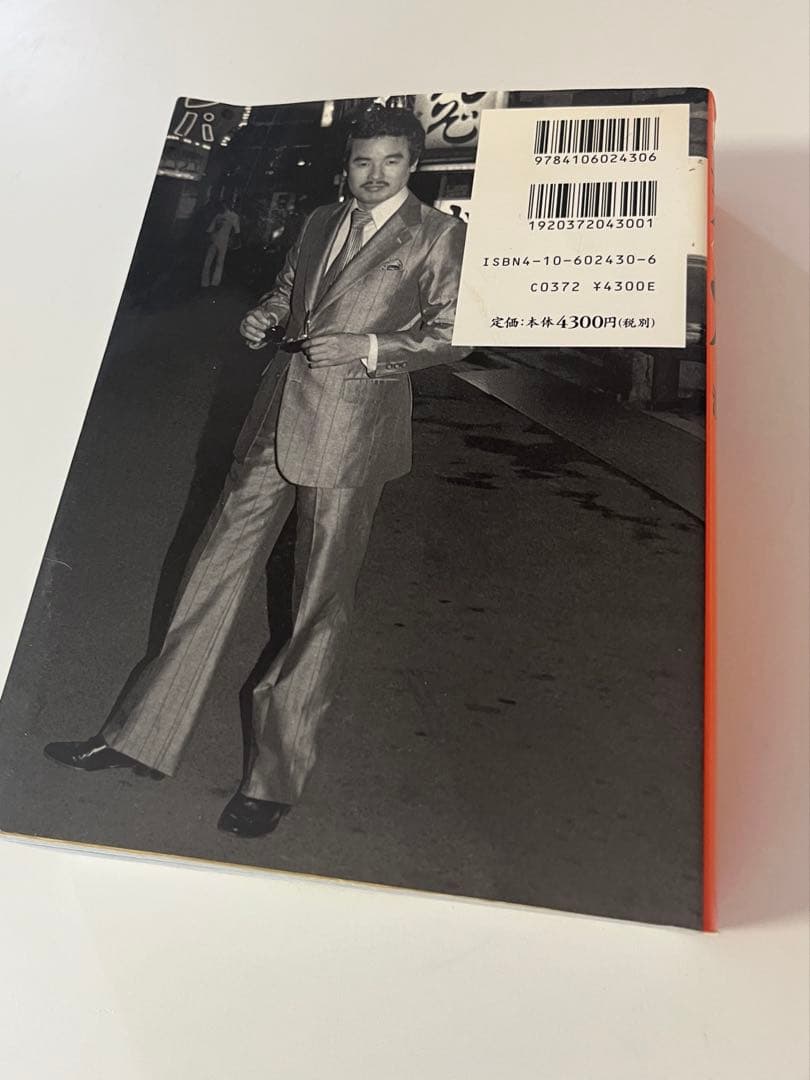 新宿 〈1965-97〉 渡辺克己　フォト・ミュゼ