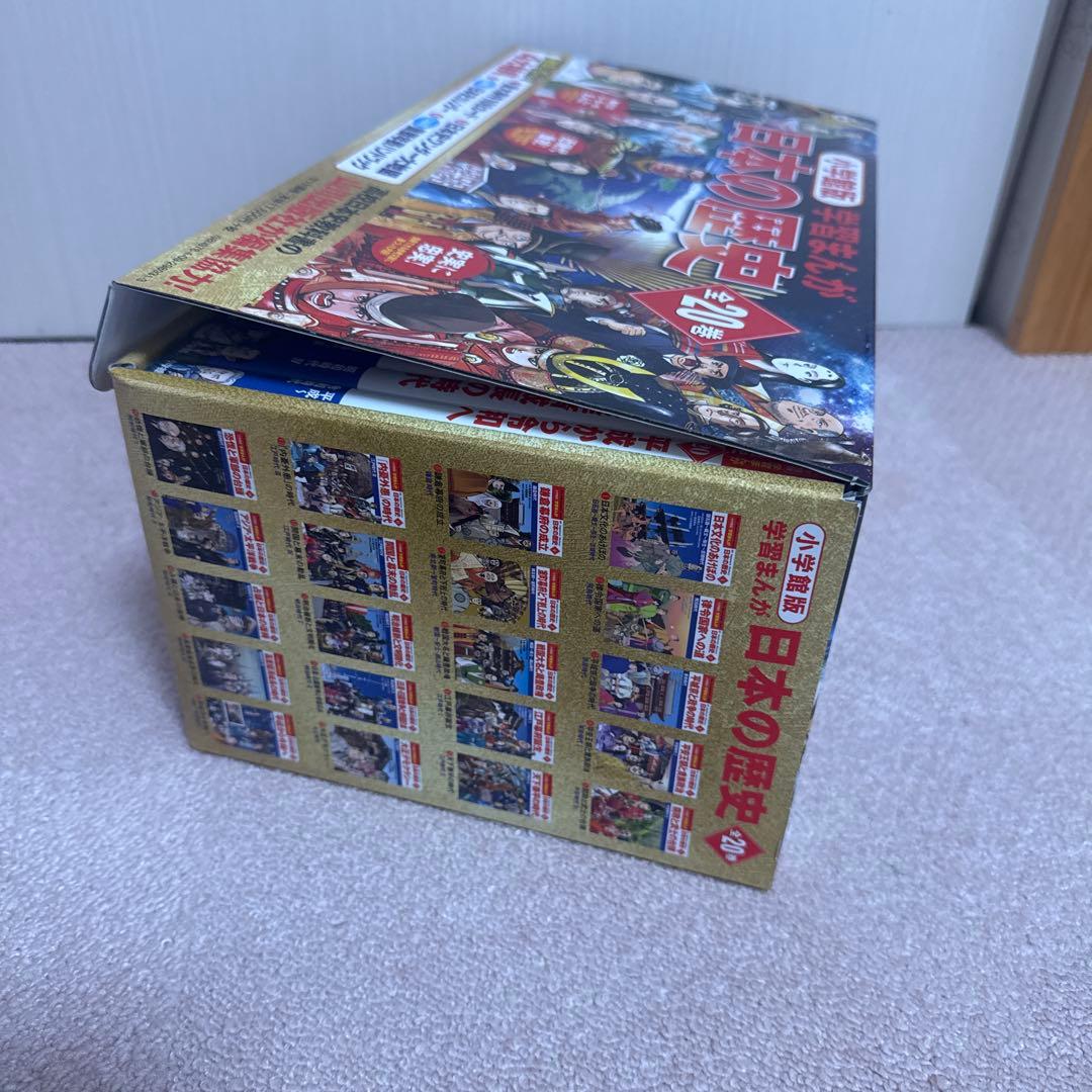 小学館 学習まんが 日本の歴史 全20巻セット 創立100周年企画　最新