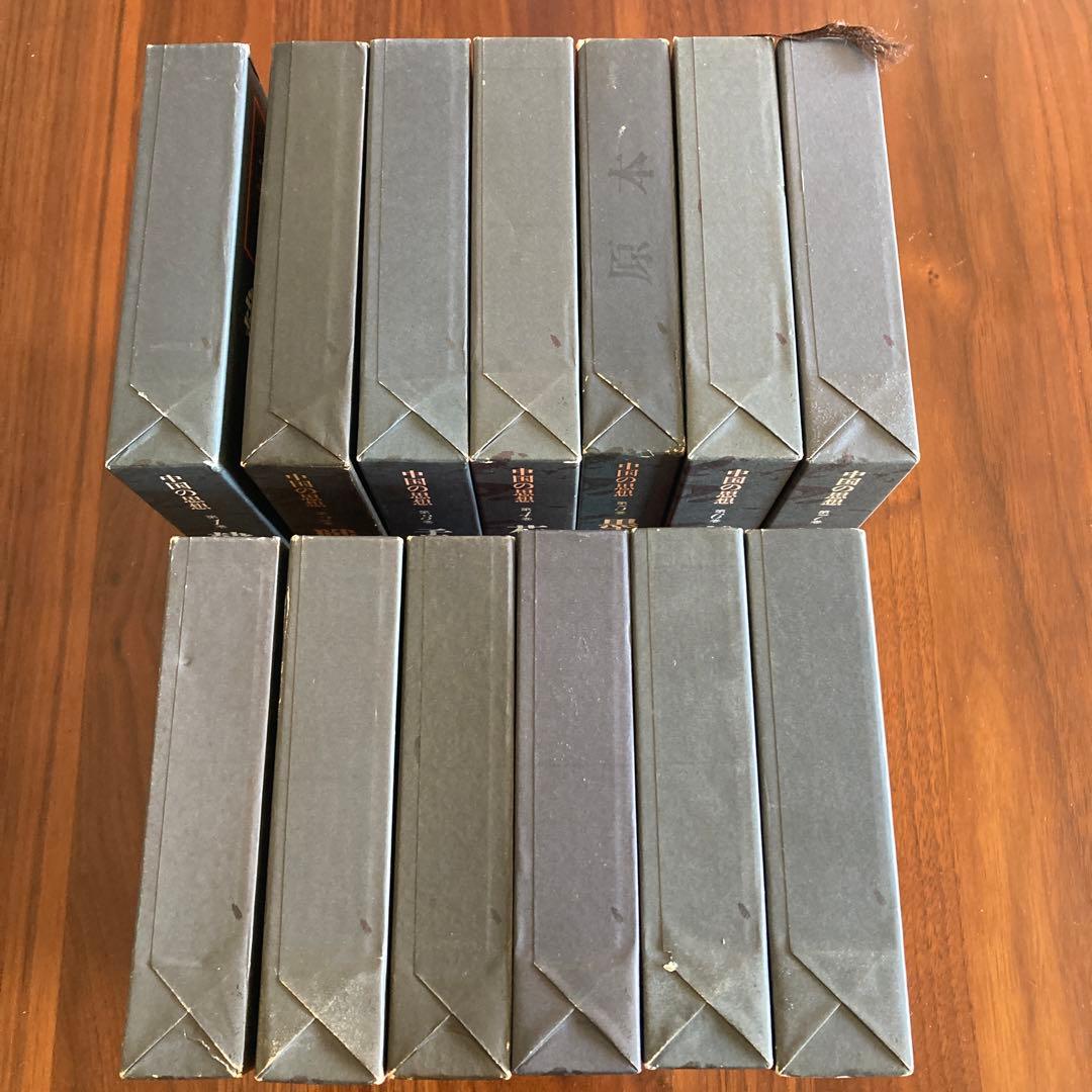 中国の思想 全13巻 徳間書店　易経　管子　易占　易断　五行易