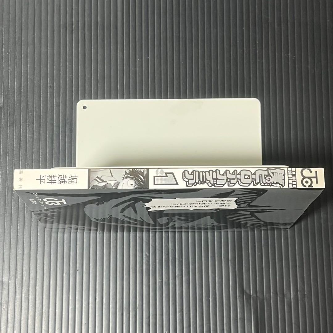 僕のヒーローアカデミア 1巻 初版 帯付き