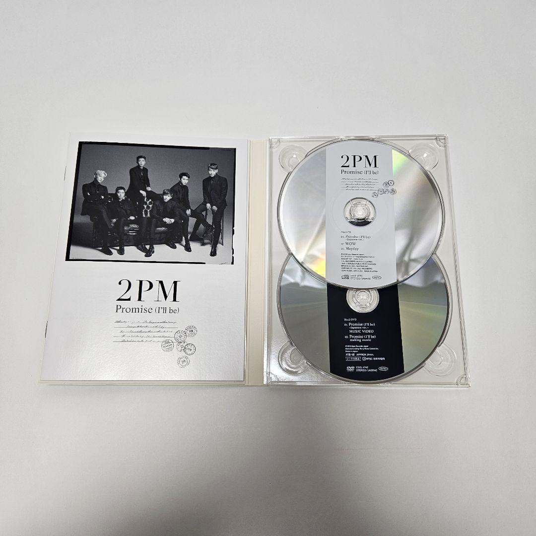 2PM まとめ売り