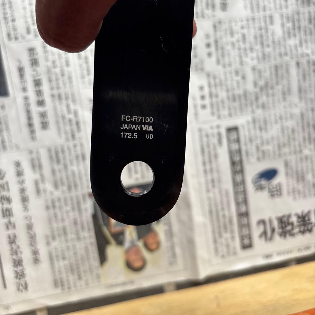 Shimano 105 7100 クランクセット 172.5 50.34