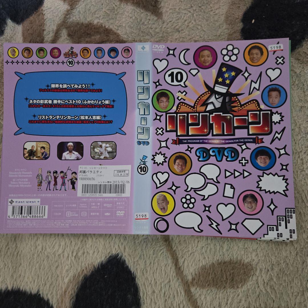 リンカーンDVDまとめ売り　1~14 運動会2014.2015　(レンタル落ち)