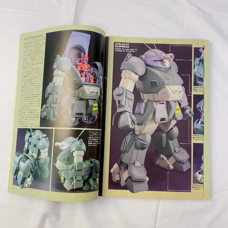 【月刊ホビージャパン】 ガンダム 年代バラバラ8巻セット（雑誌のみ）