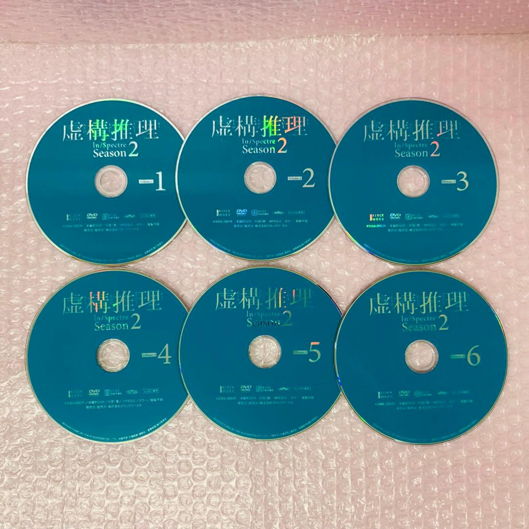 虚構推理 シーズン2(第2期)　DVD全巻セット　全6巻
