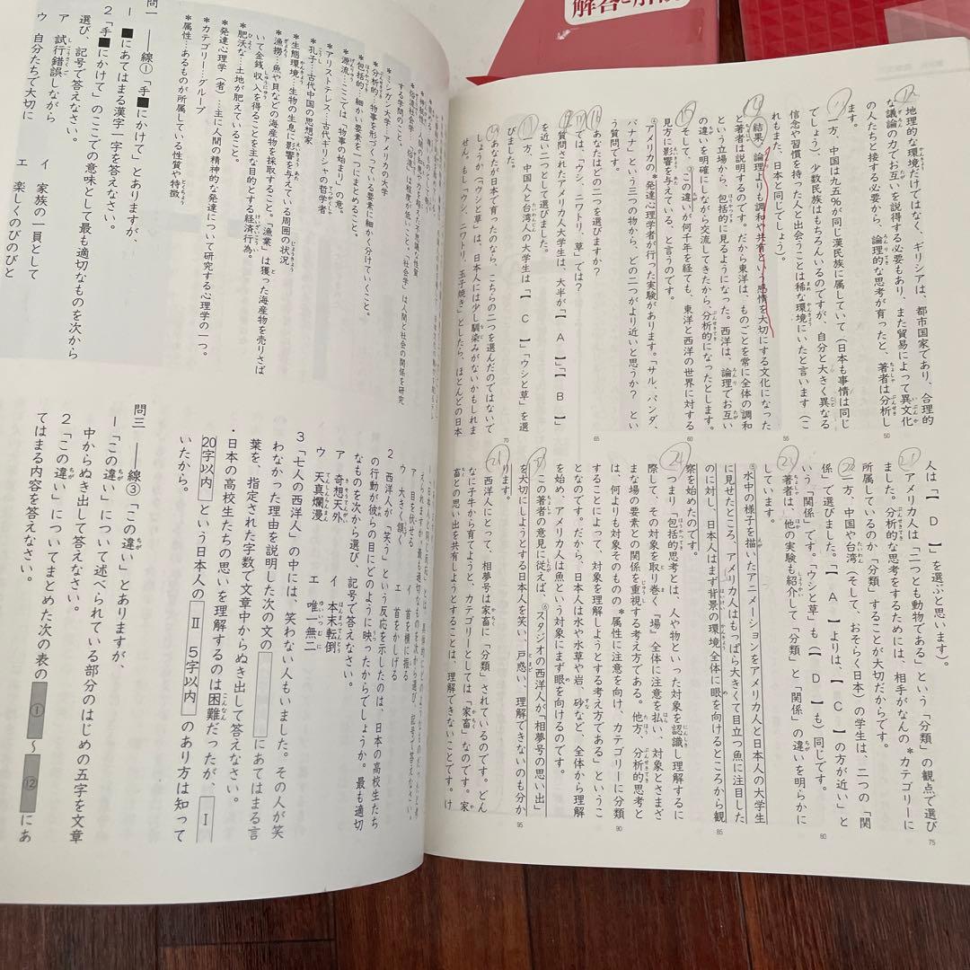 四谷大塚 予習シリーズ 演習問題集 最難関問題集　6年上　フルセット　改訂版