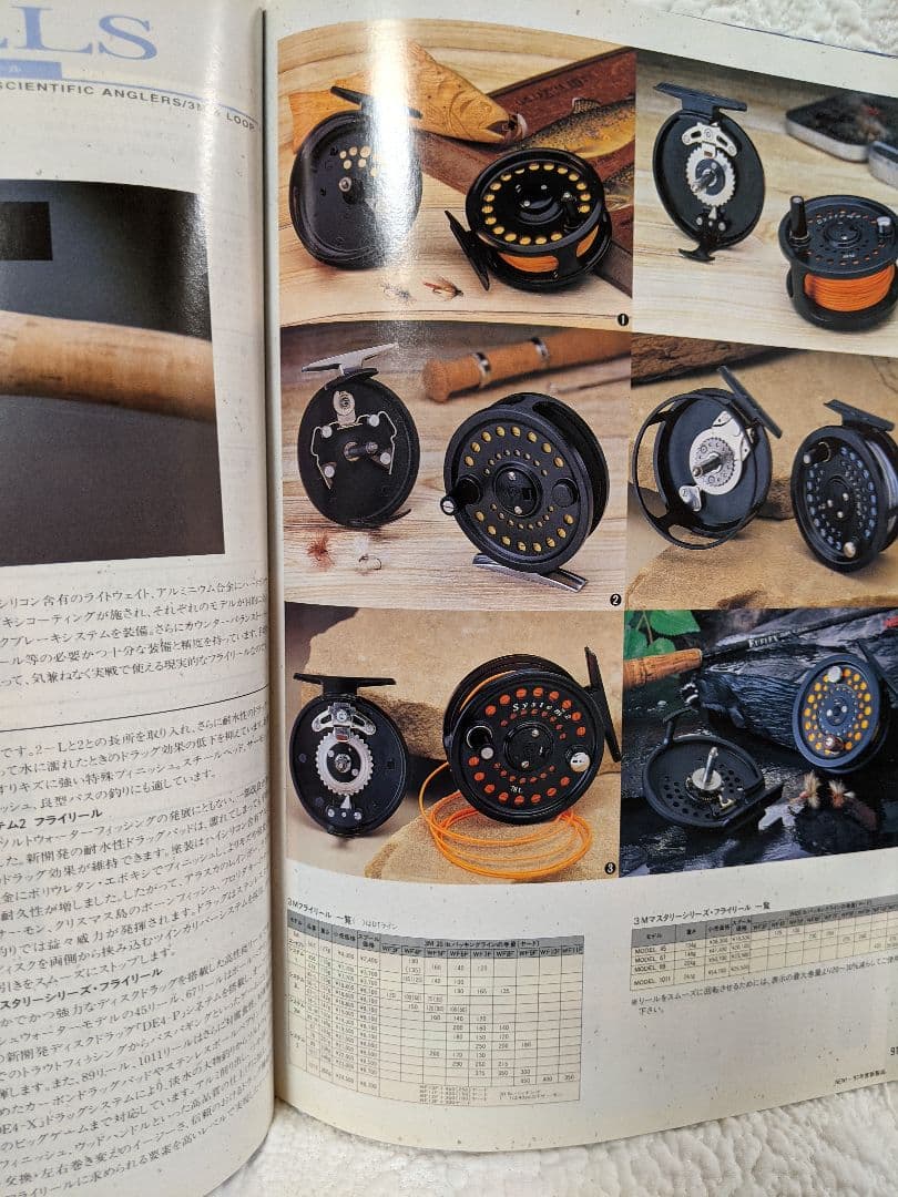 ティムコ　1997 ルアー＆フライ　カタログ