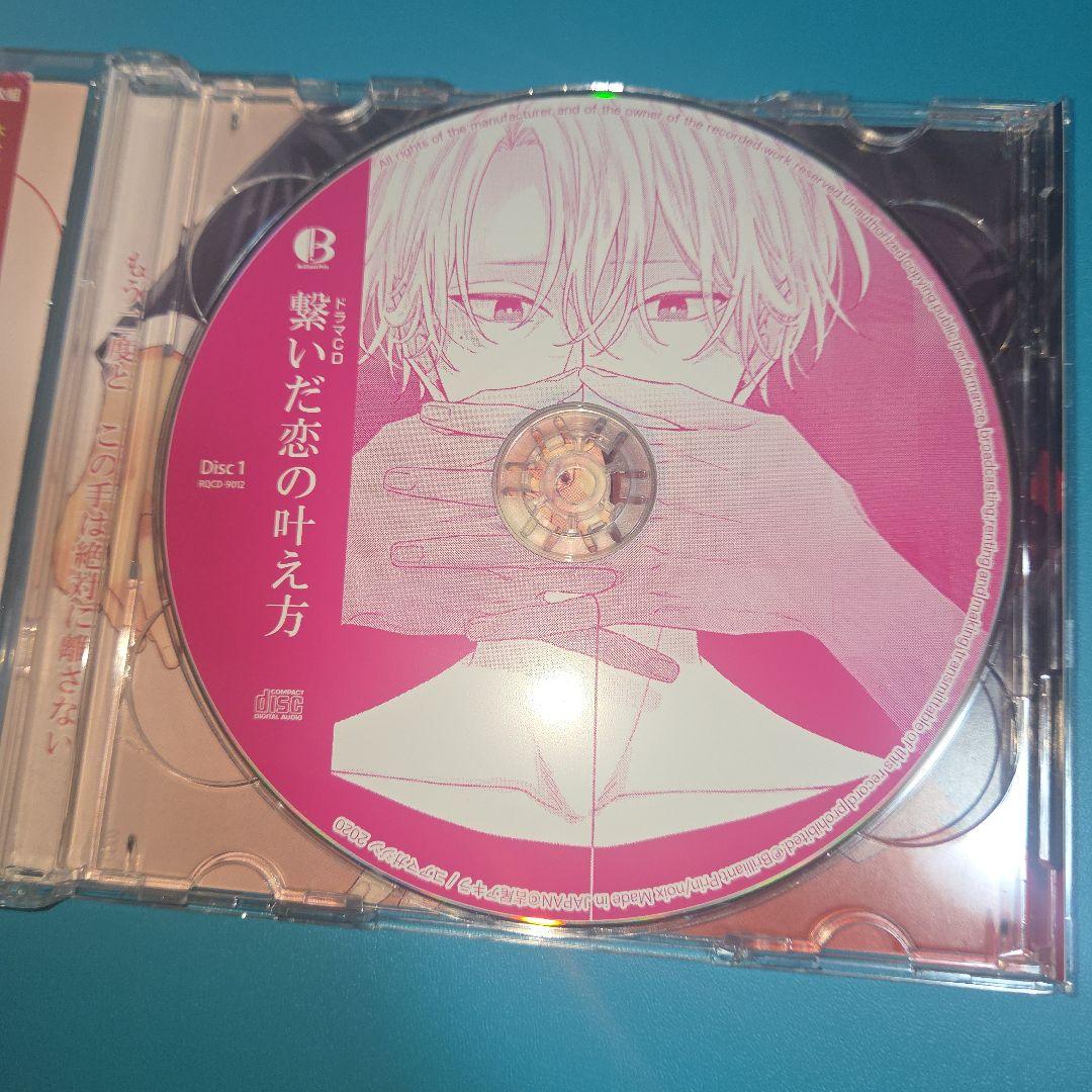 赤い糸シリーズセット　BLCD