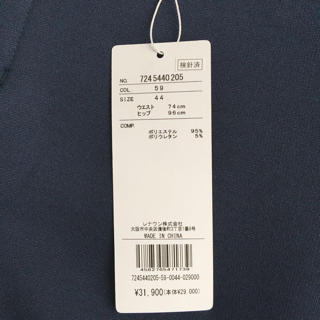 新品　カステルバジャックスポーツ　ロングパンツ　裏起毛　レディース　LL