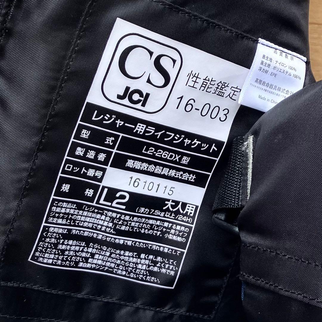 未使用 ブルーストーム ライフジャケット アノマロカリス フローティングベスト