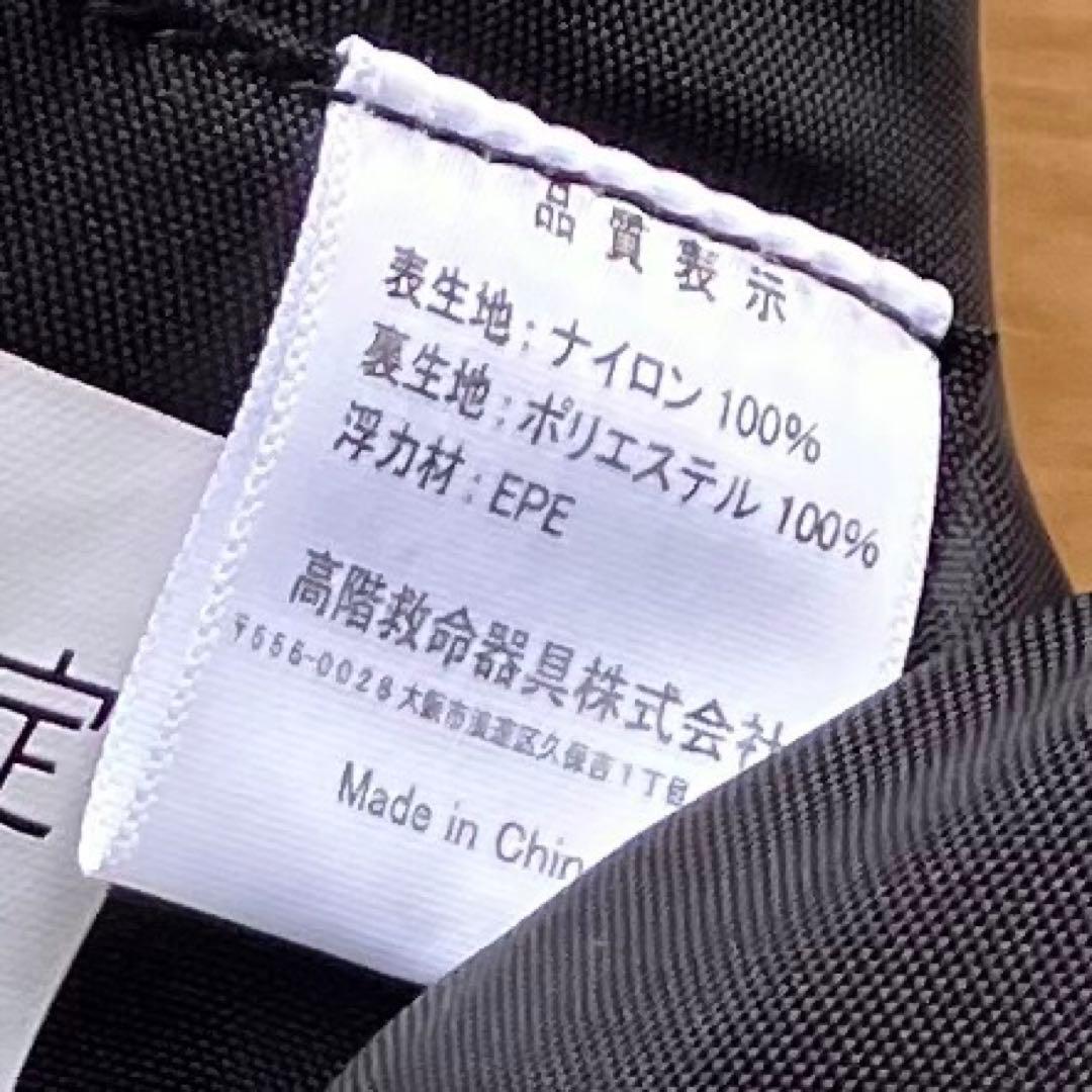 未使用 ブルーストーム ライフジャケット アノマロカリス フローティングベスト