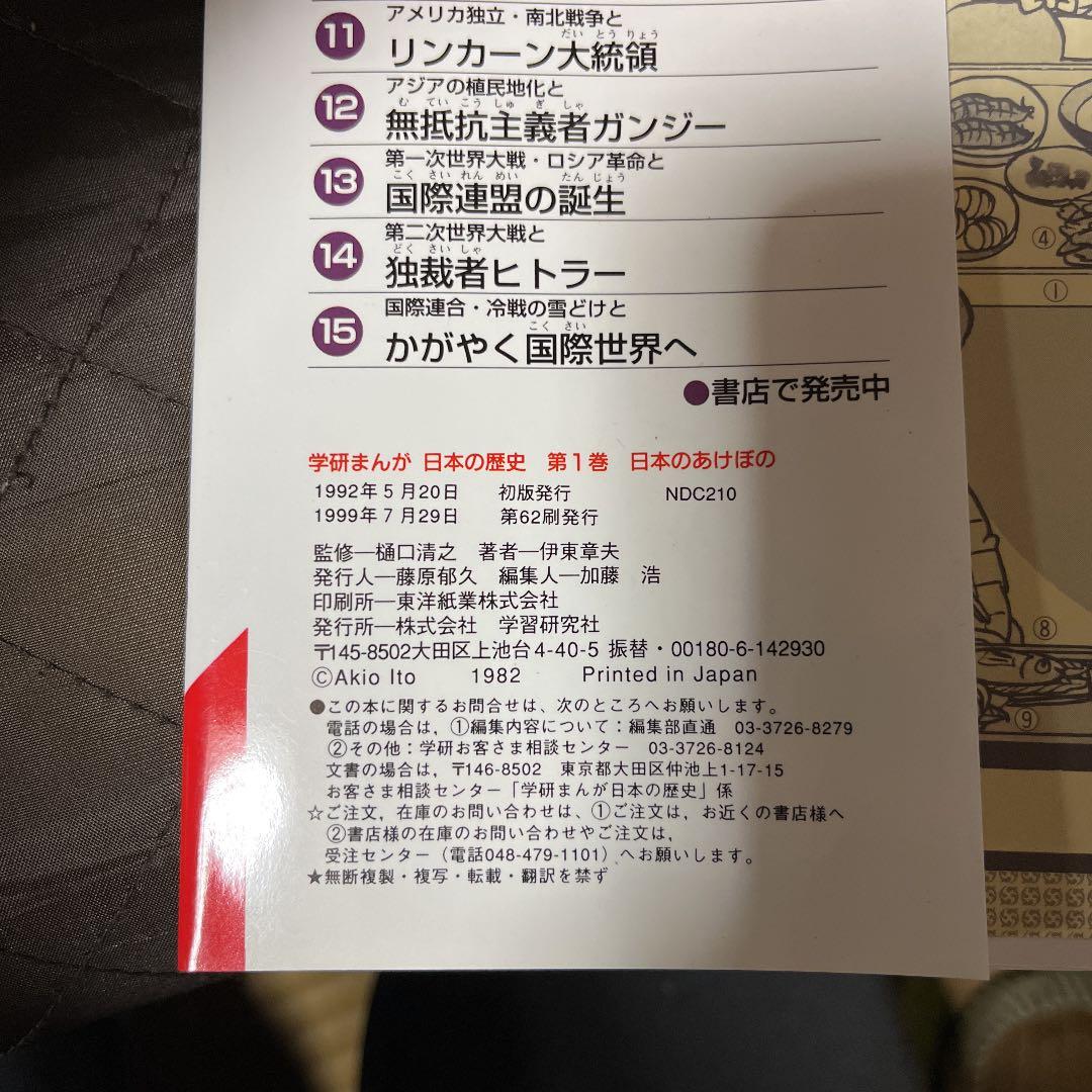 日本の歴史 全巻　本