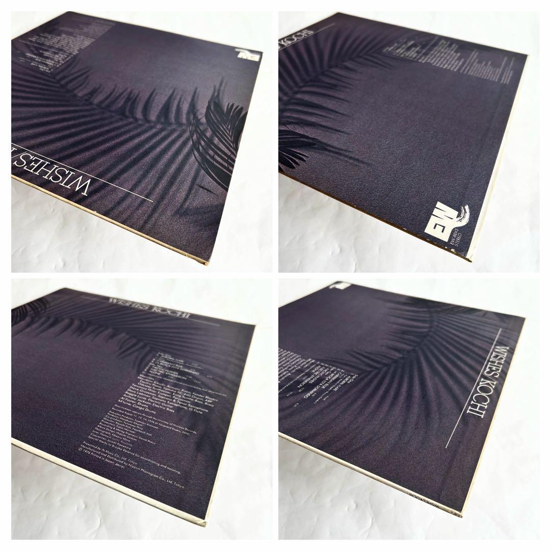 Kochi 東風 Wishes和ジャズファンク傑作オリジ見本盤 菊地日野サイン盤