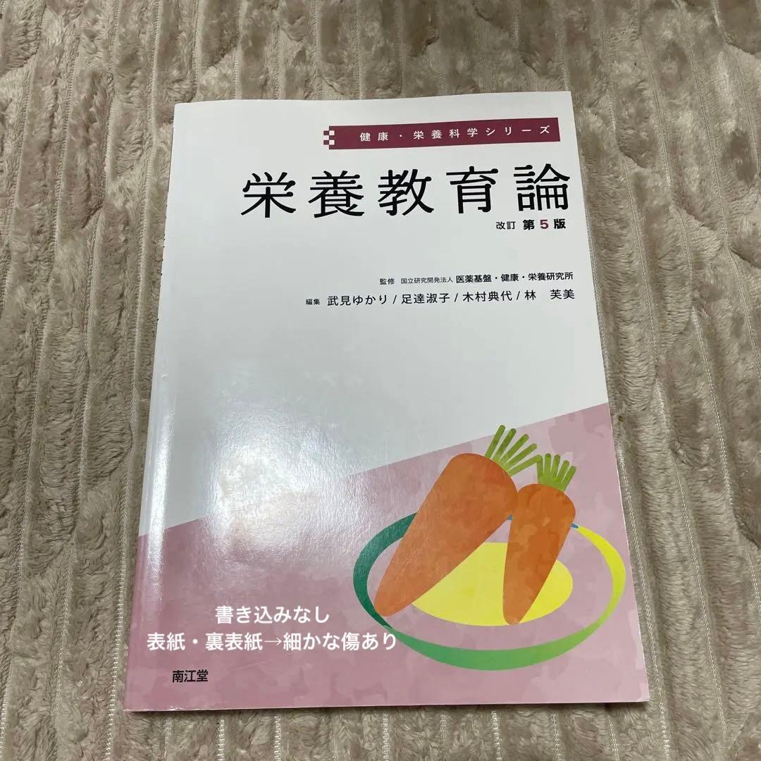 食品交換表　腎臓病食品交換表　糖尿病食品交換表　栄養学　などまとめ売り