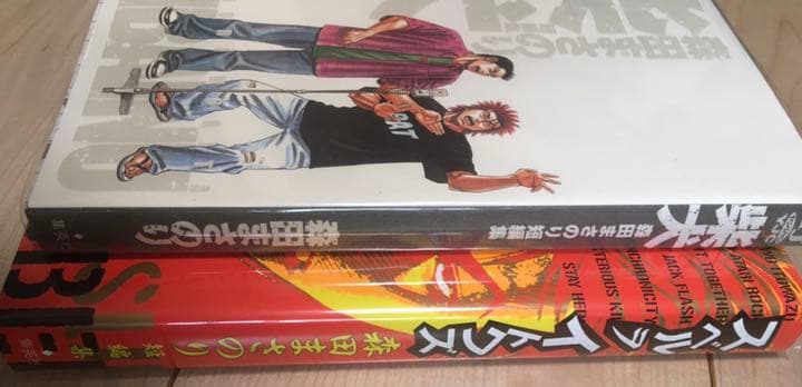 ブックカバーつき　初版　美本　スベルヲイトワズ　　柴犬 : 森田まさのり短編集