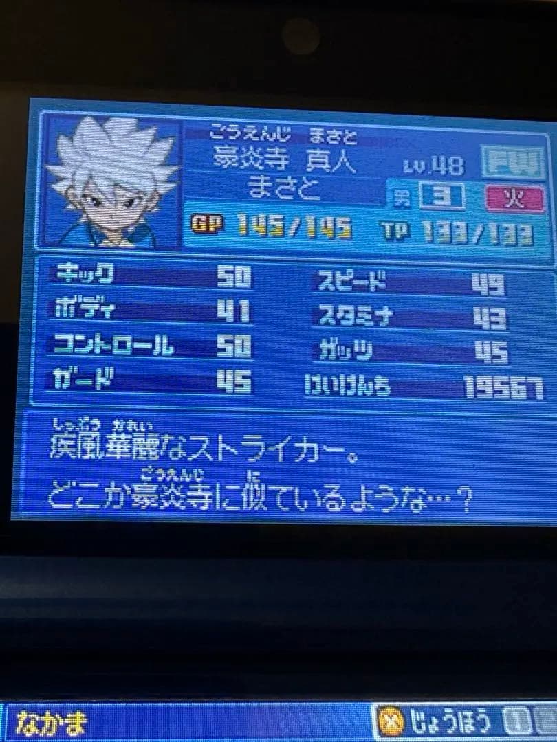 DS、3DSソフト　イナズマイレブン４本セット　動作確認済　箱・説明書付‼️