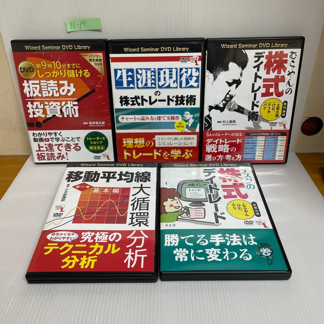 パンローリング株式会社／株式 FX 仮想通貨 投資セミナーDVD 20枚セット