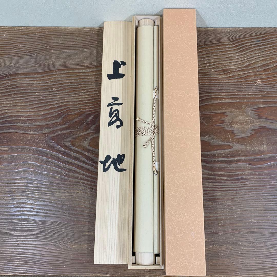美品 掛け軸 大竹卓作 上高地図 共箱 太巻き付 美術年鑑掲載