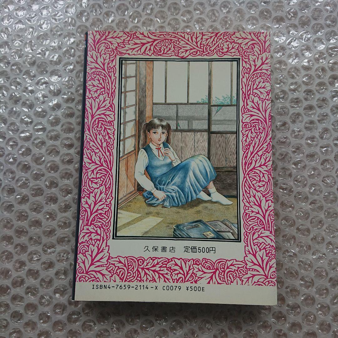 早見純 美しき屈折