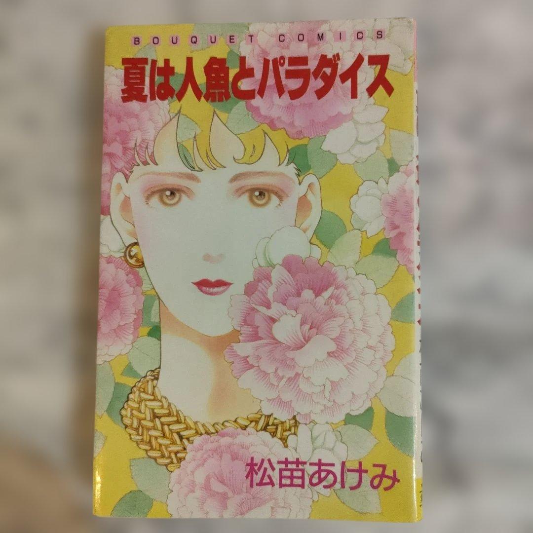 文学　冒険　西遊記　3