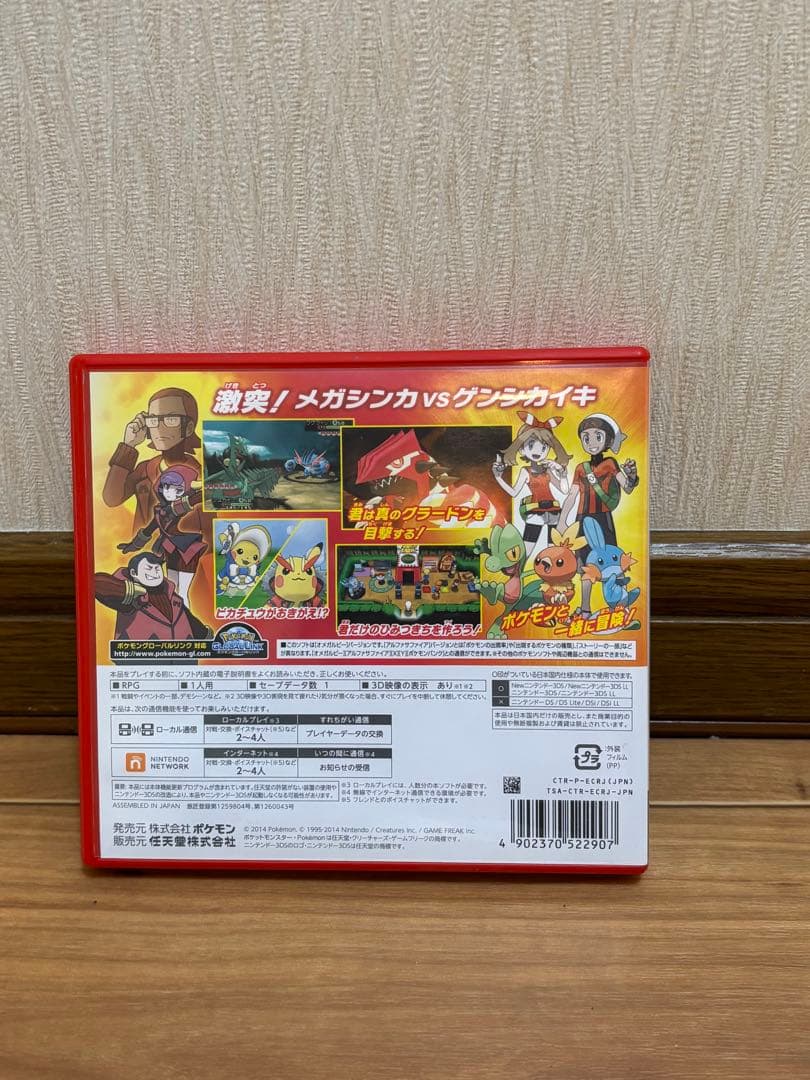 【セット売り】ポケットモンスター オメガルビー・アルファサファイア