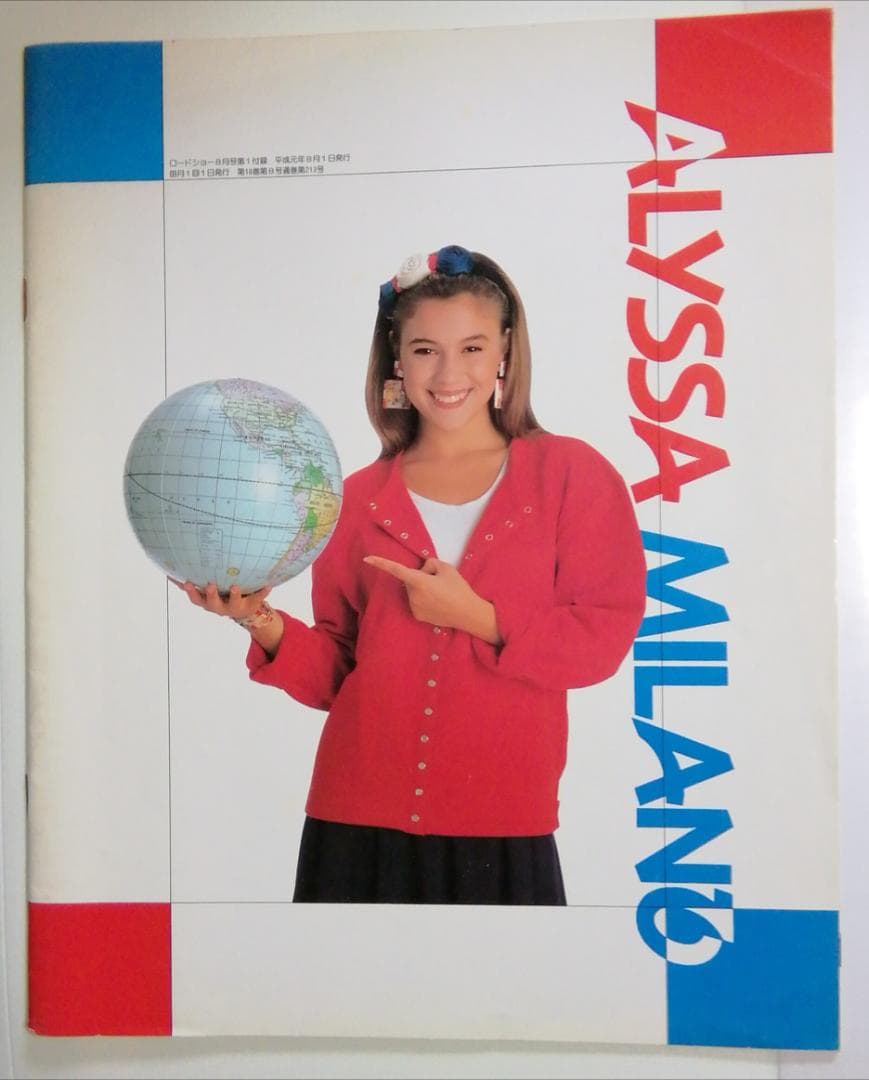 【アリッサfan注目！】アリッサ・ミラノ付録小冊子５点まとめ売り