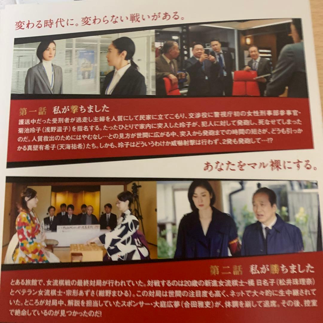 緊急取調室 3rd season DVD 1~5全巻セット 天海祐希 田中哲司